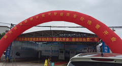 佛山順德區車海洋自助洗車站