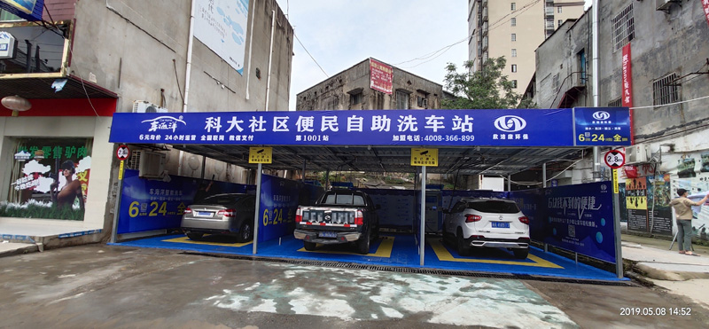 車海洋湘潭科大網點
