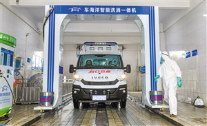 車海洋自助洗車機