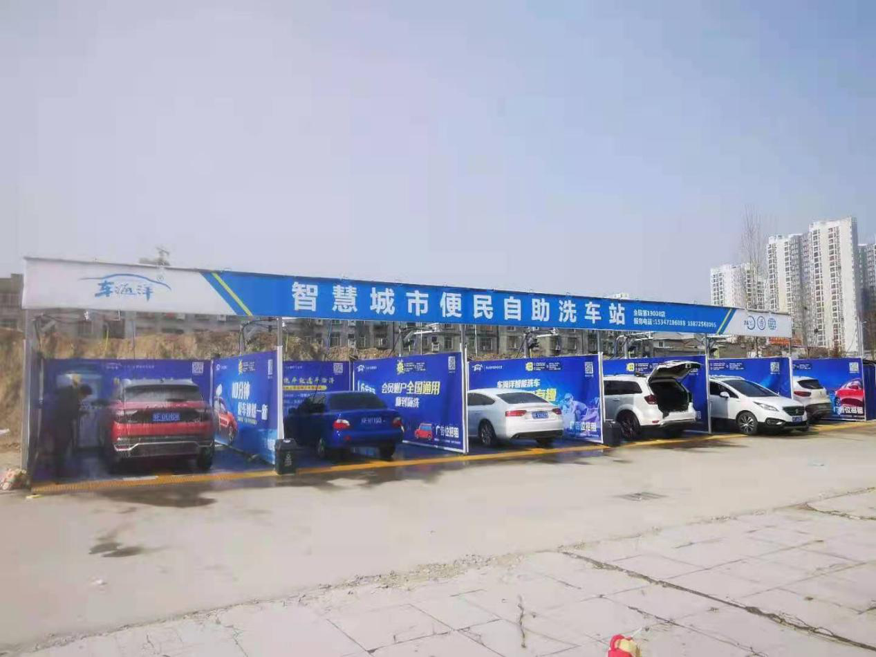 車(chē)海洋襄陽(yáng)市襄州區(qū)自助洗車(chē)站