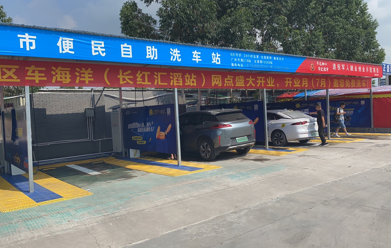 車(chē)海洋白云長(zhǎng)虹匯滔店
