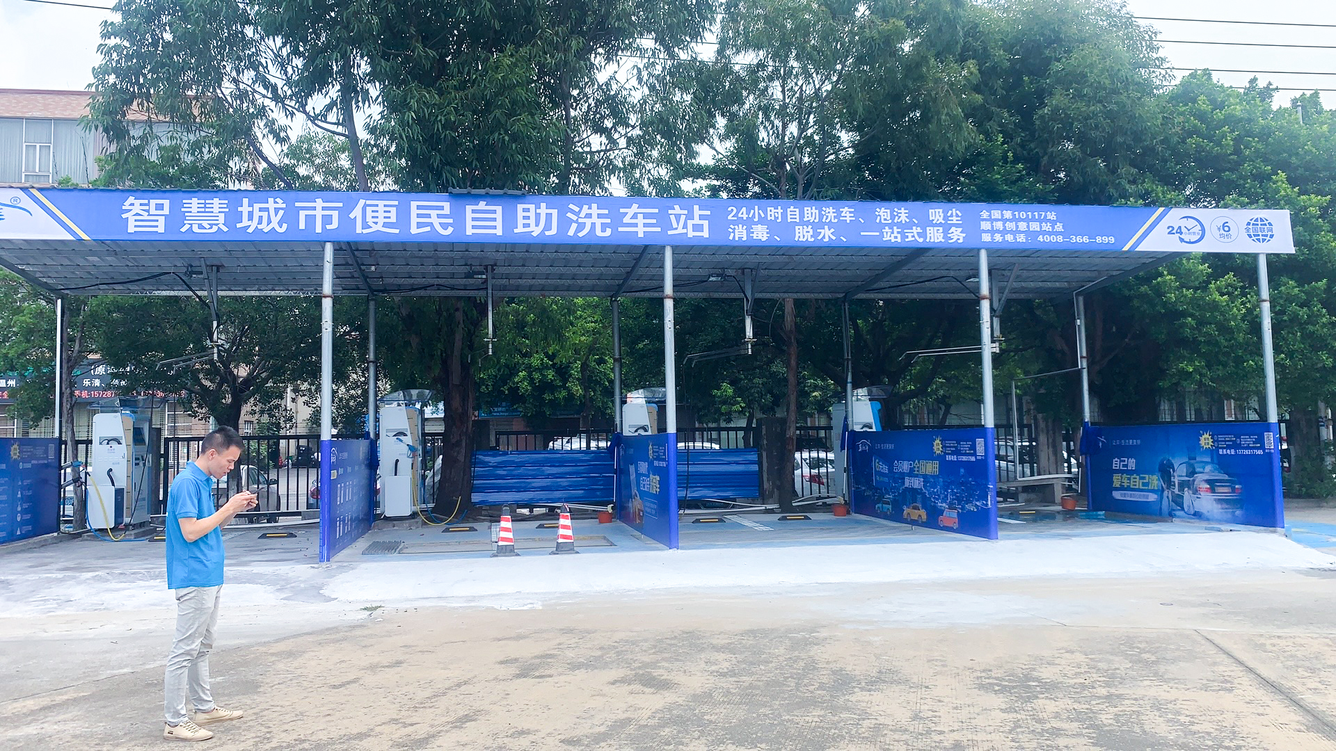 車海洋佛山順德順博創意園自助洗車站點
