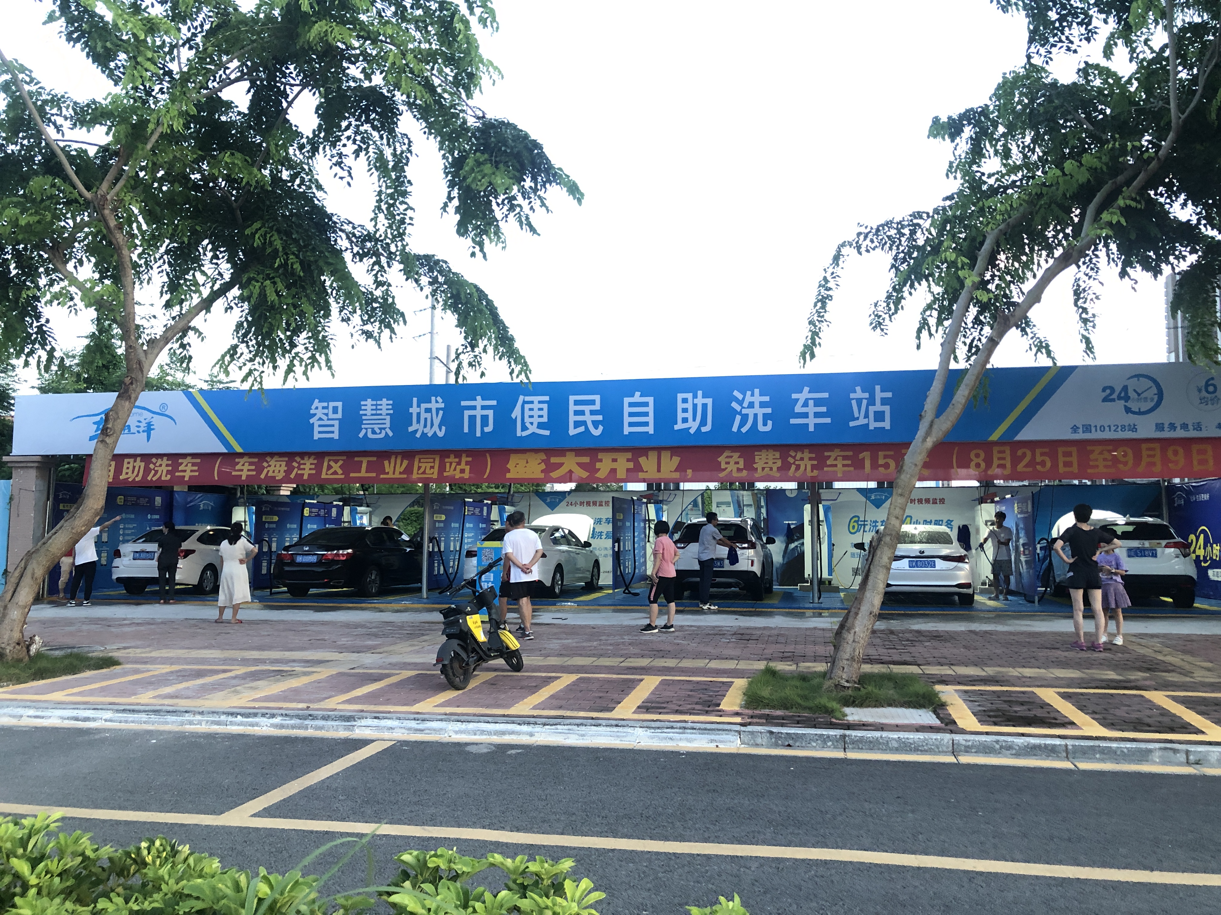 車海洋茂名電白區水東新陽物流工業園自助洗車站