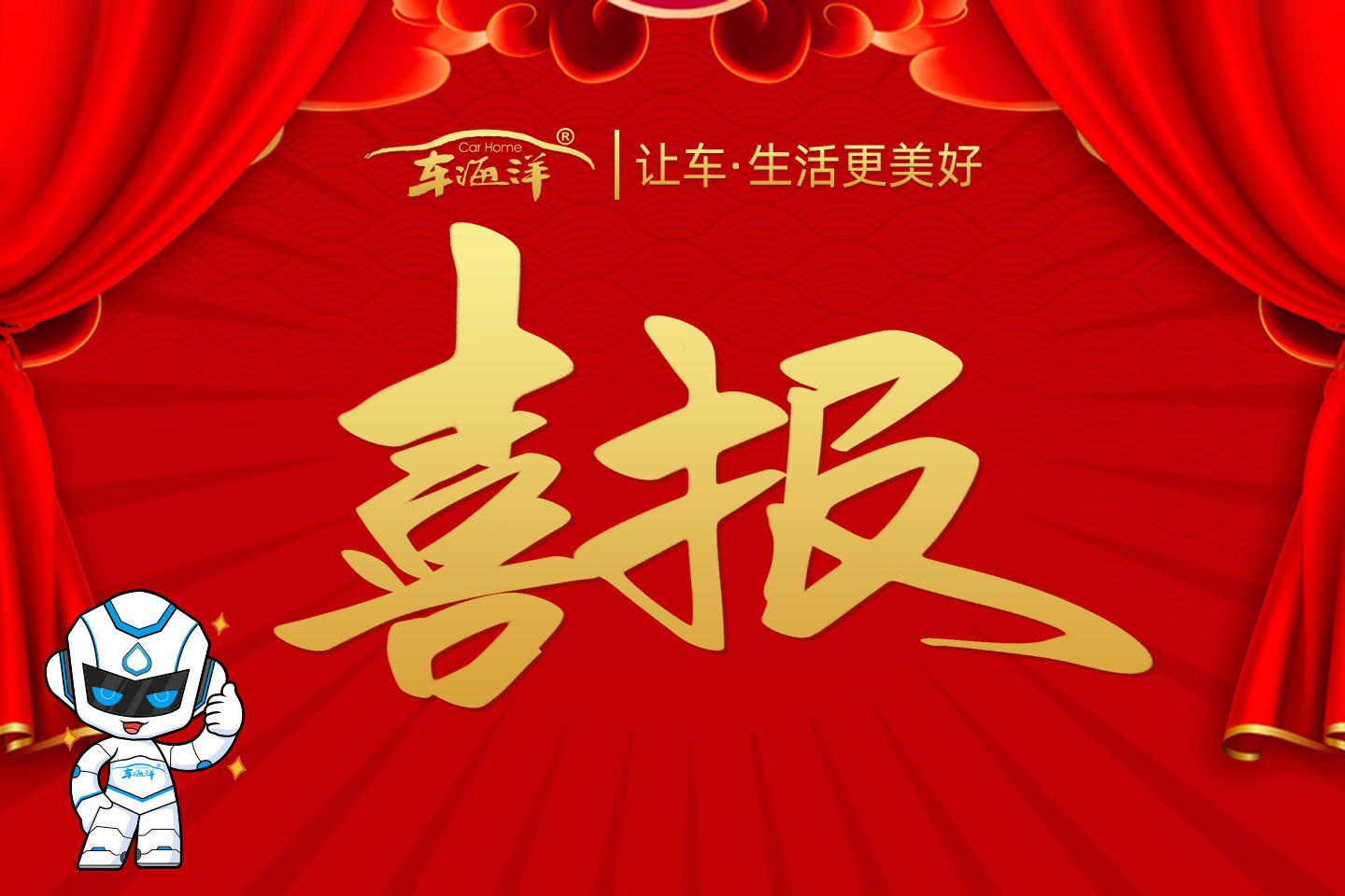 熱烈祝賀車海洋榮獲第十二屆中國創(chuàng)新創(chuàng)業(yè)大賽（廣州賽區(qū)）優(yōu)勝獎(jiǎng)！